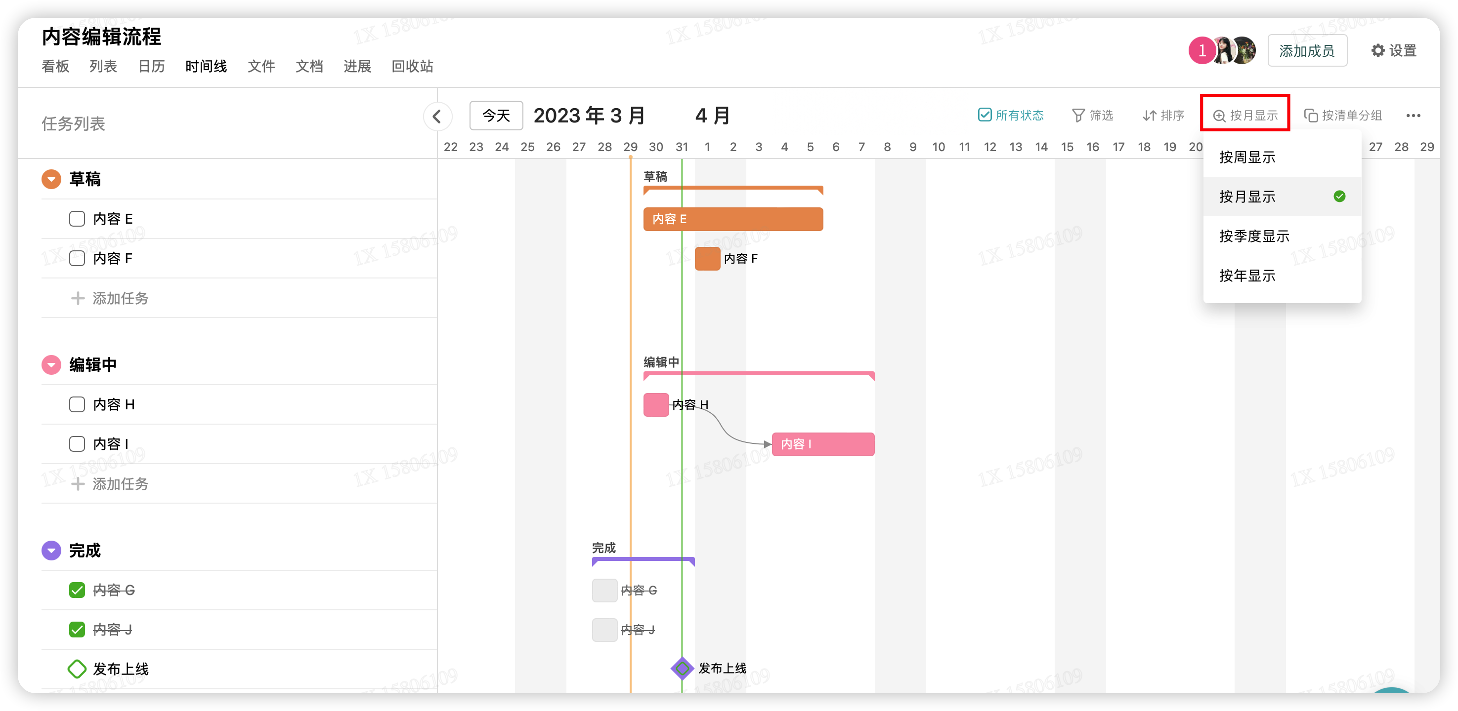 项目进度计划甘特图