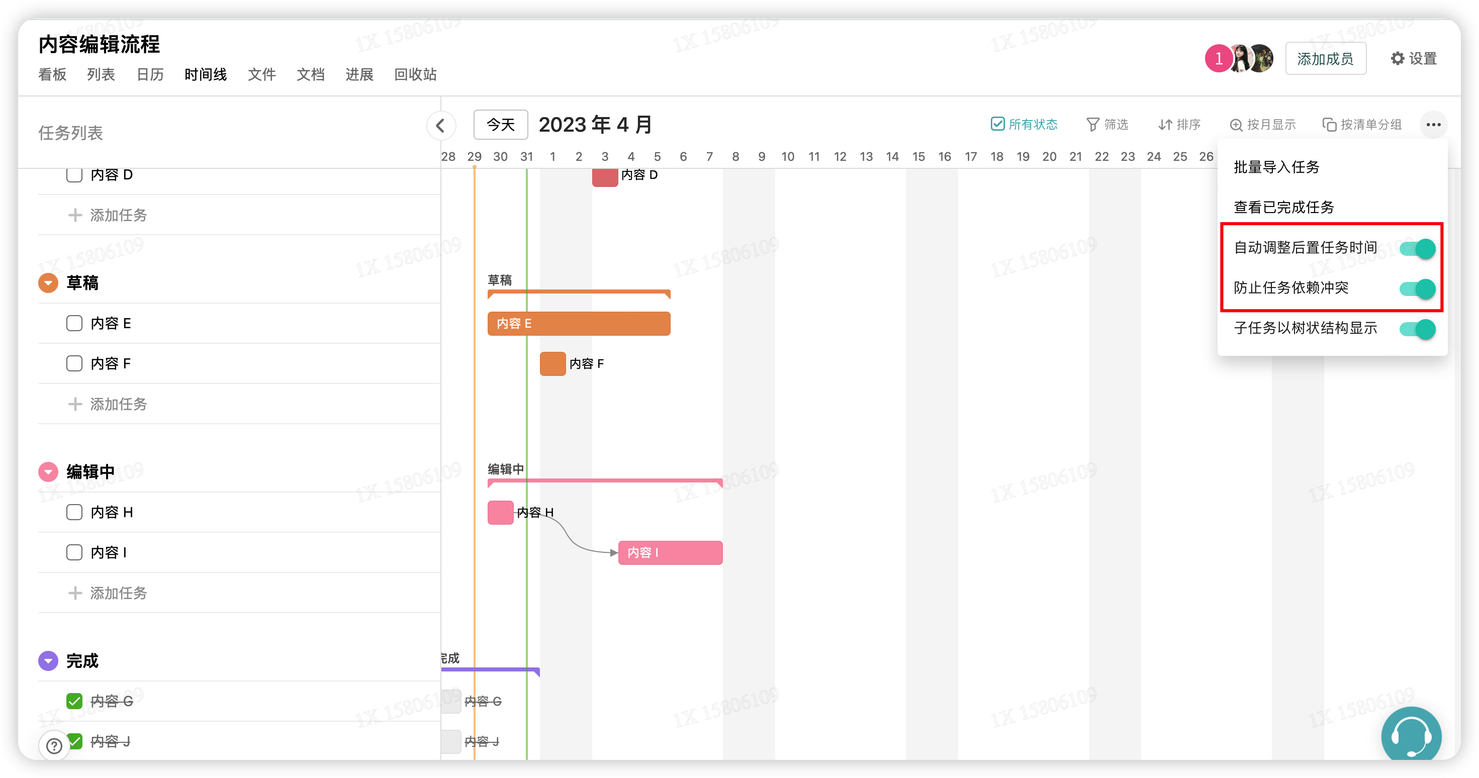 项目进度计划甘特图