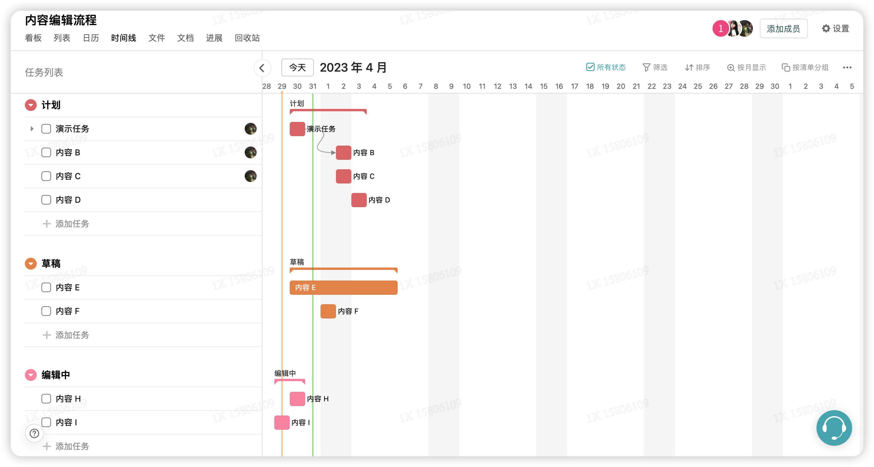 项目进度计划甘特图