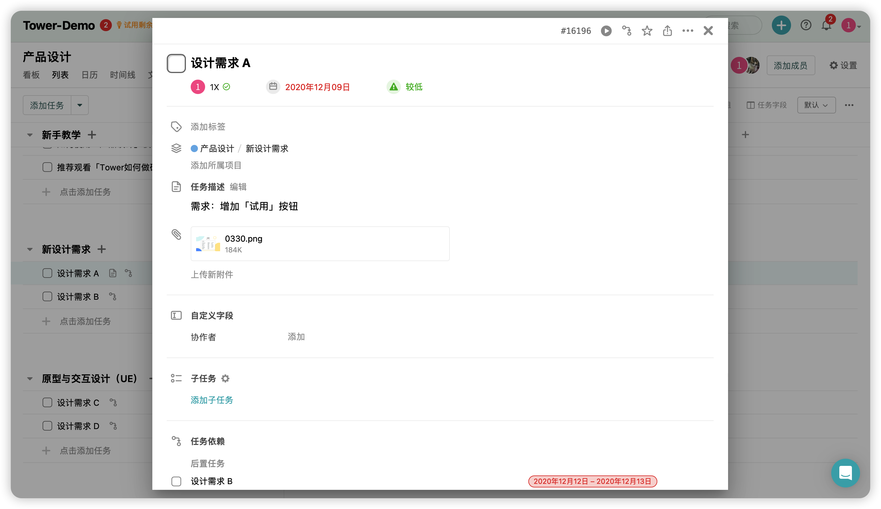 产品管理5个环节