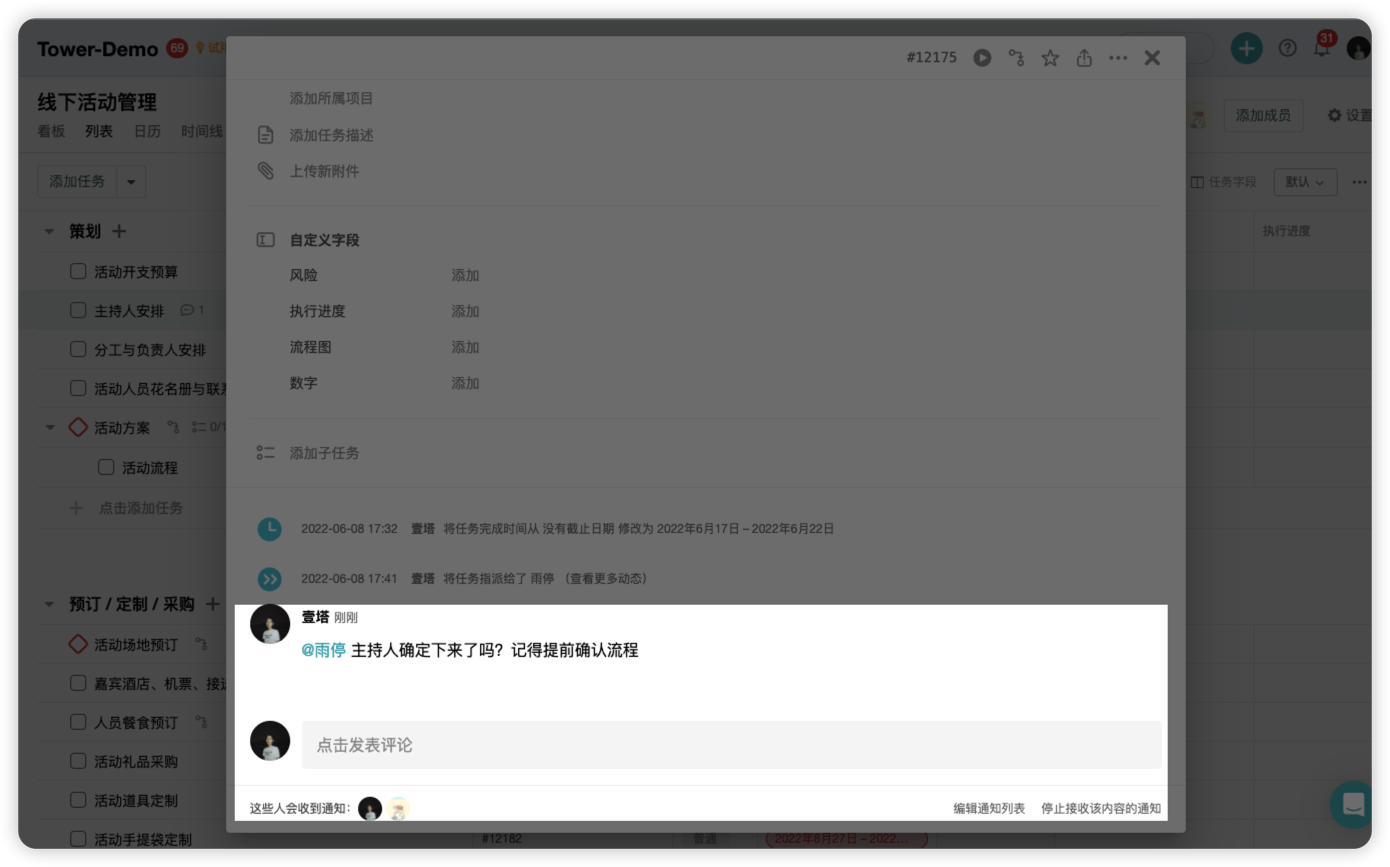 项目管理经验分享总结