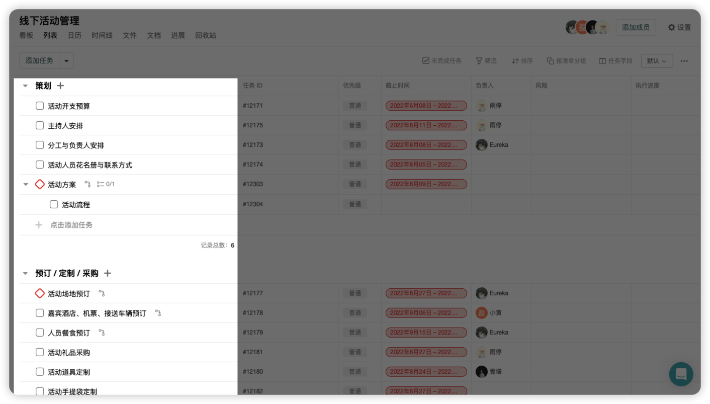 项目管理经验分享总结
