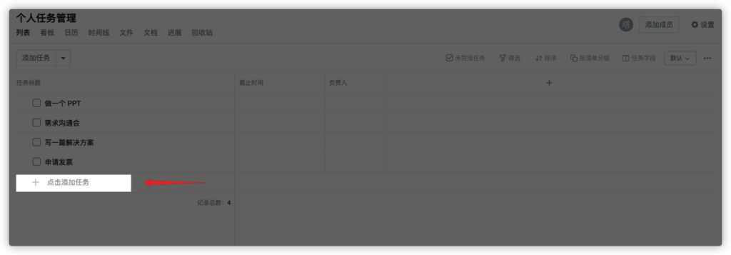 工作效率如何提高